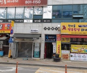 신화빌딩