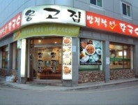 옹고집칼국수