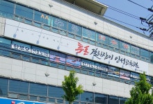 투혼길라잡이 인성교육관