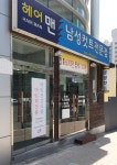 헤어맨