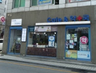신지약국