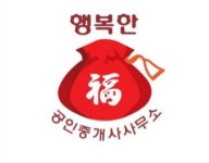 행복한공인중개사사무소