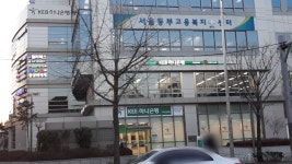 고용노동부서울동부고용센터