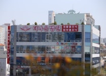 더나은병원