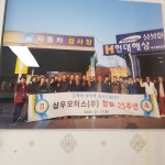 삼우모터스