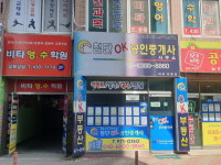 첨단OK공인중개사