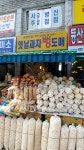 한승식품
