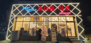 휴대폰마트