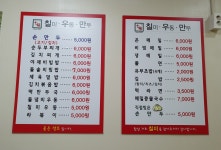칠미우동만두
