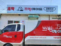 크린에이드 강동지사