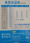 월드크리닝 주례점