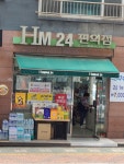 HM24편의점 서판교점