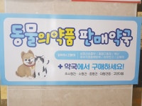 으뜸약국