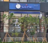 할매손충무김밥 부산부곡점