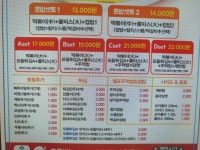 통큰두마리찜닭