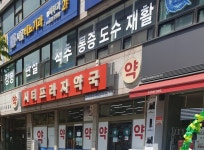 서울비뇨기과의원 부천