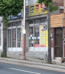 남포중탕