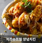 처갓집양념치킨 근덕점