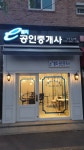 e밸리공인중개사사무소