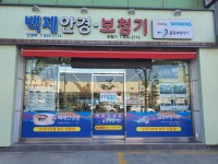 금강보청기 부여센터