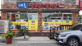 태흥칡냉면