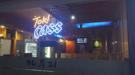 까투리 하남대박점