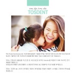 토스기공소