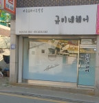 규미헤어