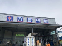 경동택배 횡성마산639 영업소