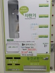 크린토피아 코인워시 은어송마을1단지점