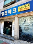 영진테크