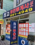 최고공인중개사사무소