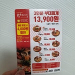 땅스부대찌개 익산인화점