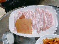 일공오삼겹살