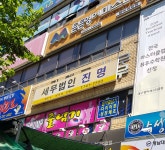 세무법인 진명
