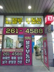 롯데캐슬블루공인중개사사무소