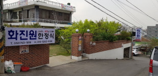 화진원 한정식
