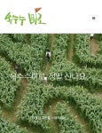 아홉마지기마을
