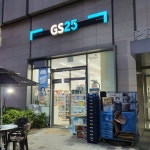 GS25 광교센트럴점