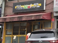 피자스쿨 성산점