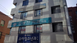 김동찬치과의원