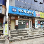 가톨릭성모내과의원