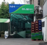 하나로마트 성산점