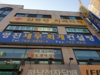 영진세무회계컨설팅