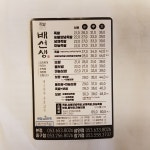 배선생족발