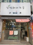 남성헤어전문 맨스타