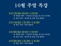 유클리드영수학원