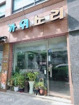 가위소리