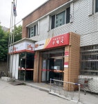 서울성산2동우체국