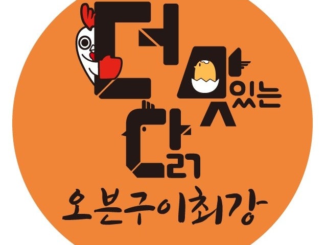 더맛닭 포일점